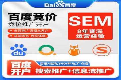 百度竞价托管公司案例：助力企业实现线上线下融合